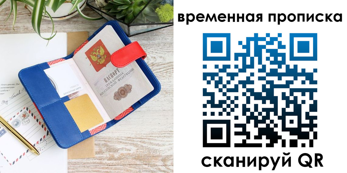 временная регистрация в Можге