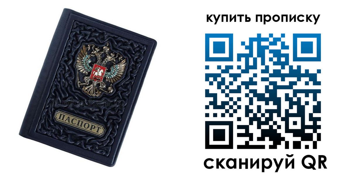 временная регистрация в квартире в Можге