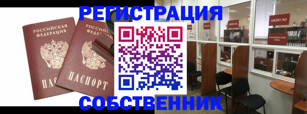где прописаться в Можге