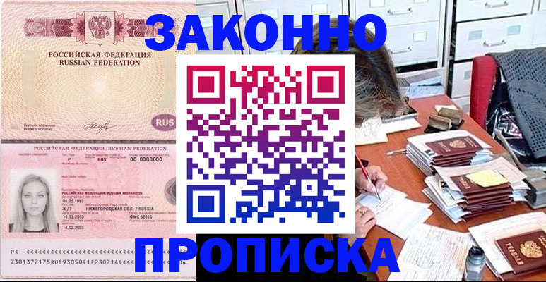 найти адрес прописки в Можге