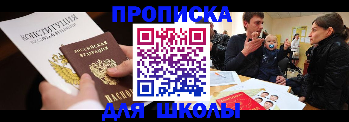 временная регистрация в квартире в Можге