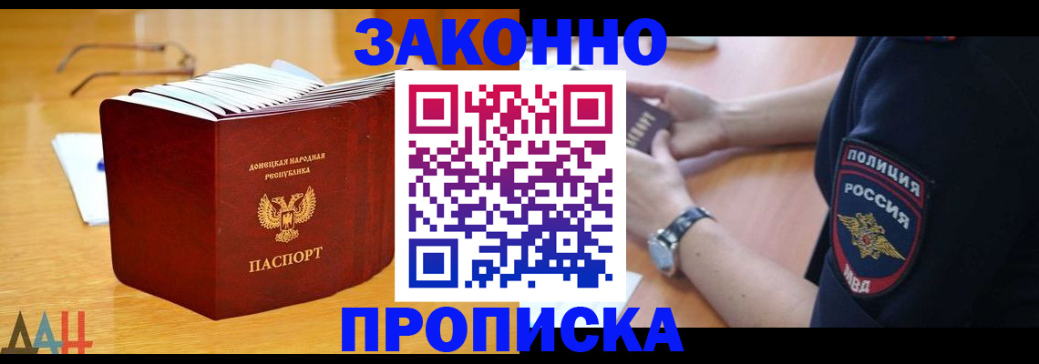 временная регистрация законно в Можге