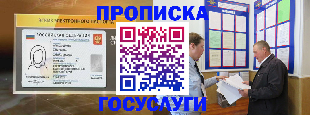 прописка поиск в Можге